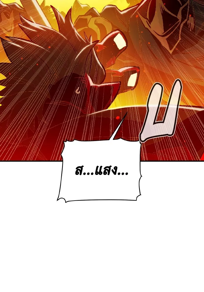 The Lone Necromancer ตอนที่ 78 รูปที่ 121