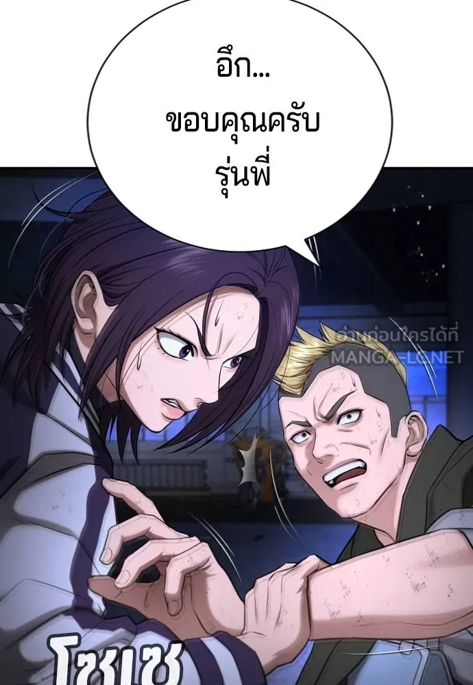 คูเซรา ตอนที่ 17 รูปที่ 164