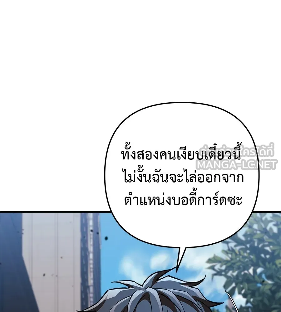 สัปดาห์นี้งดอัปตอนใหม่ ตอนที่ 120 (ตอนจบ) รูปที่ 21