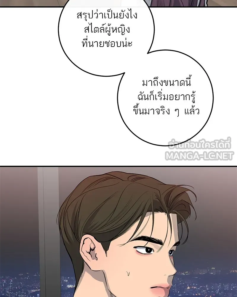 ตำนานเทพธิดาตกสวรรค์ ตอนที่ 58 รูปที่ 51