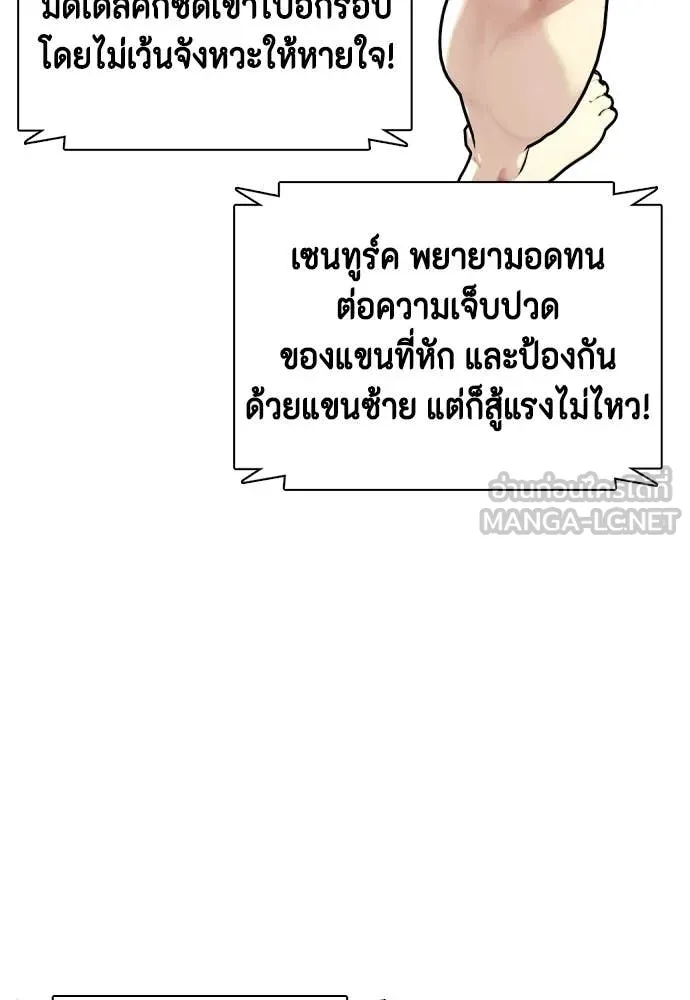 หมาหัวเน่า ตอนที่ 151 รูปที่ 122