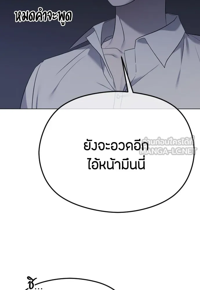 วิธีหนีตายจากนิยายโรคจิต ตอนที่ 46 รูปที่ 87