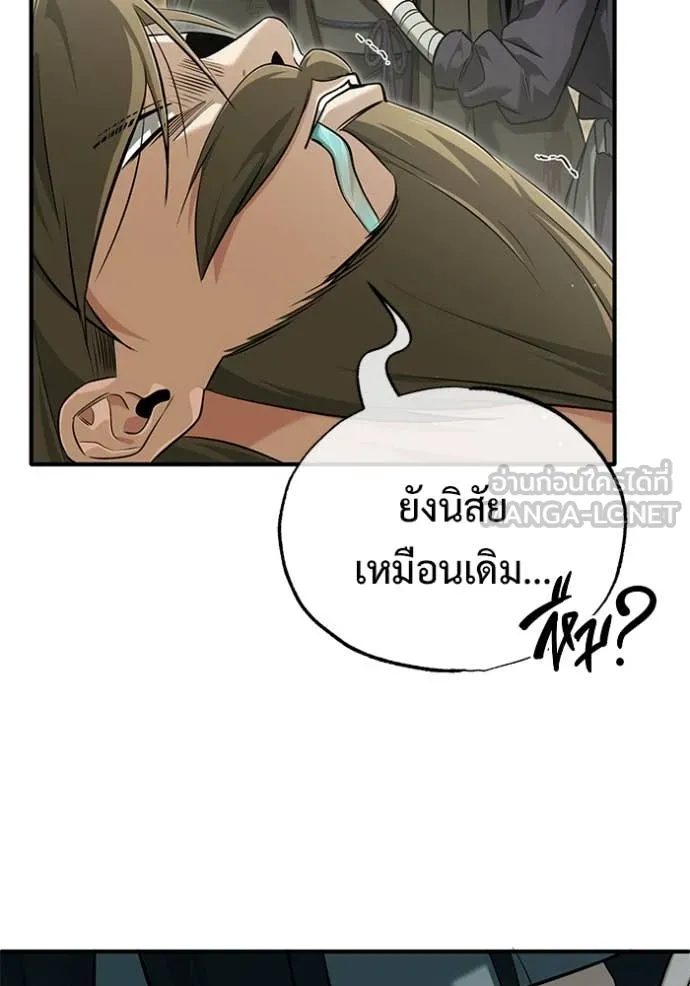Regressor’s Life Aft ตอนที่ 65 รูปที่ 40