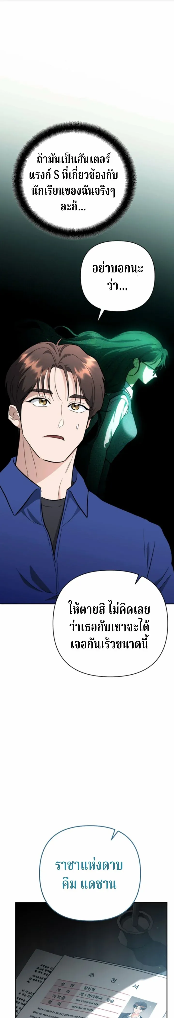 The Swordsmanship Instructor at the Academy ฉ_นกลายเป_นคร_สอนดาบของสถาบ_นไปซะแล_ว ตอนที่ ตอนที่ 40 รูปที่ 1