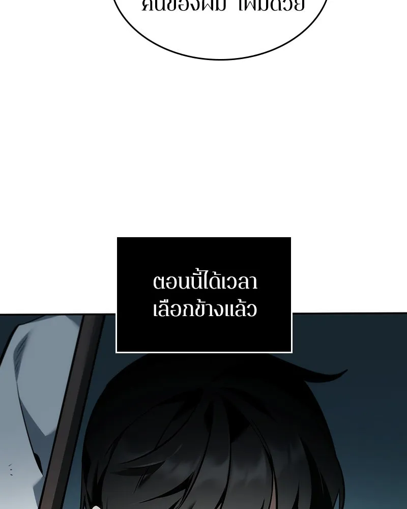Omniscient Reader อ่านชะตาวันสิ้นโลก ตอนที่ 10 สงครามอนาคต (1) รูปที่ 113