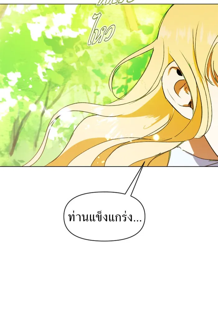 ชิงชีวิตพลิกลิขิตชะตา ตอนที่ 12 ควีนกับเบี้ย (1) รูปที่ 7