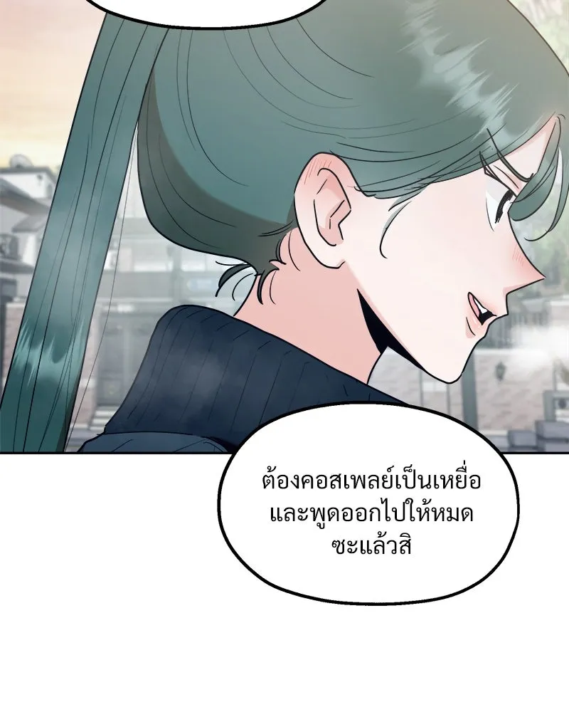 Pyramid Game เกมพีระมิด ตอนที่ 95 รูปที่ 11