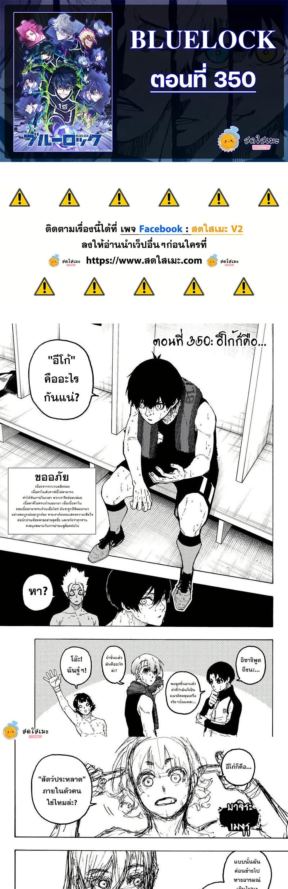 Manga-lc-com อ่านมังงะ อ่านการ์ตูน ออนไลน์ ฟรี Blue Lock ตอนที่ 1 2 3 4 5 6 7 8 9 10 11 12 13 14 ฟรี ไม่มีโฆษณา Manga-lc - อ่าน มังงะ อ่าน การ์ตูน ออนไลน์ อ่านมังงะ ฟรี