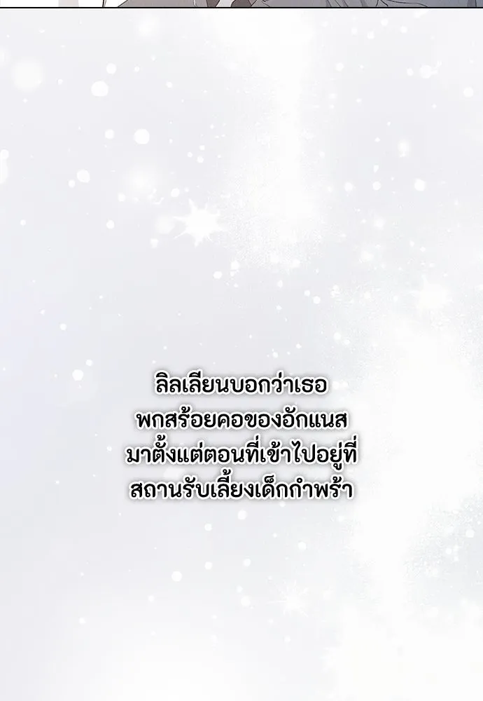 ลูกสาวตัวปลอมของท่านดยุก ตอนที่ 14 รูปที่ 41