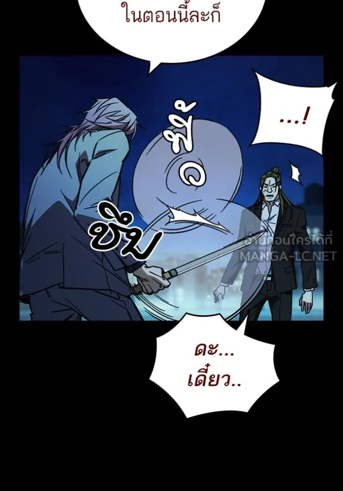 Study Group ตอนที่ 242 รูปที่ 51