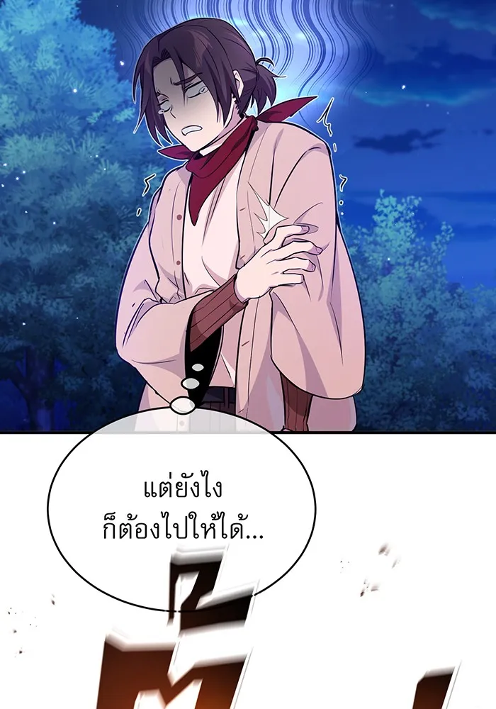 จอมเวทเกิดใหม่ในรอบ 66666 ปี ตอนที่ 27 รูปที่ 139