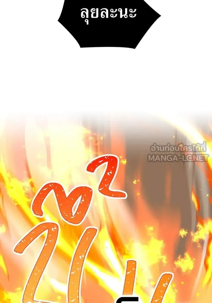 เพลเยอร์เลือดเทวะ ตอนที่ 101 รูปที่ 184