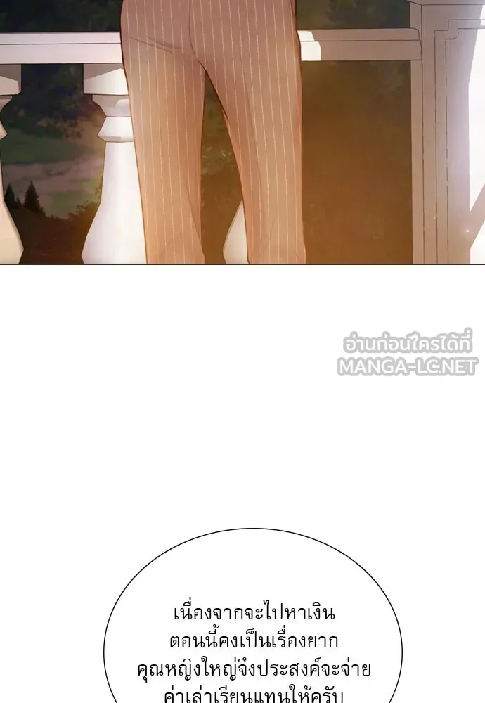 ถ้าไม่ร้อง ก็จงอ้อนวอนซะ ตอนที่ 50 รูปที่ 18