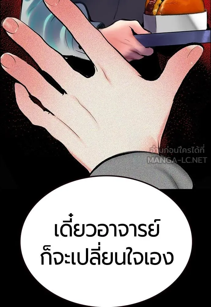 Jungle Juice ตอนที่ 171 รูปที่ 81