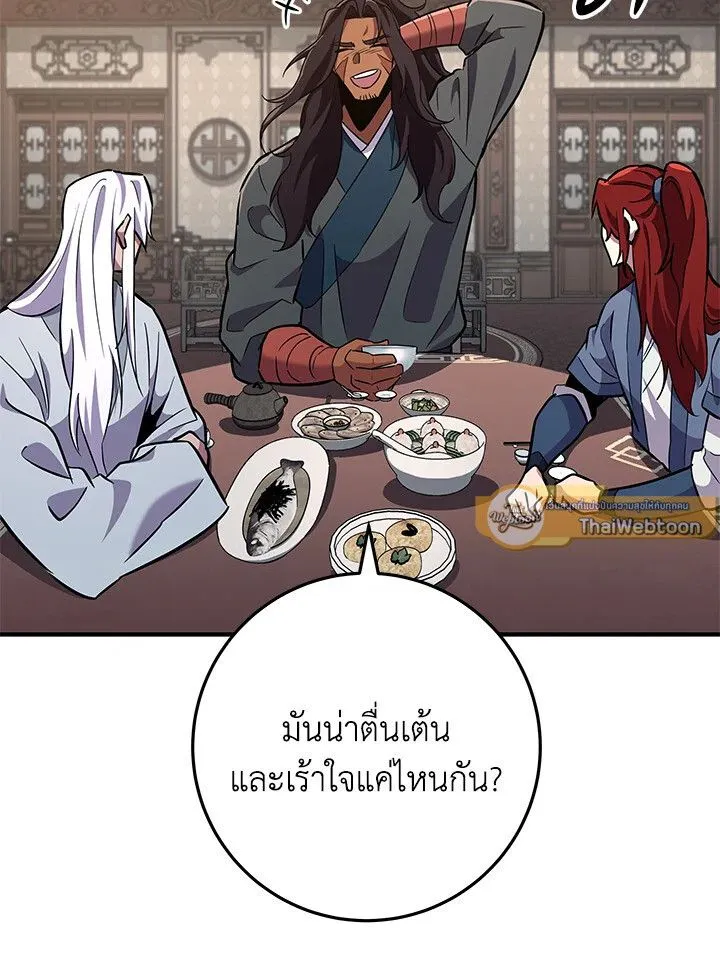 Heavenly Inquisition Sword ตอนที่ ตอนที่ 115 รูปที่ 50