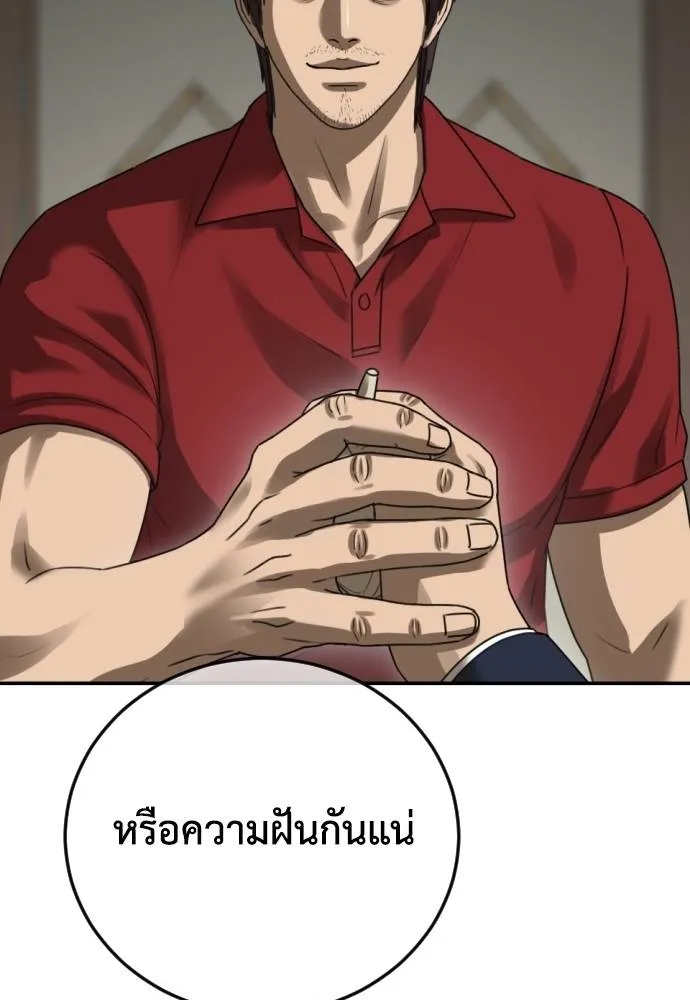 y2k ตอนที่ 56 รูปที่ 121