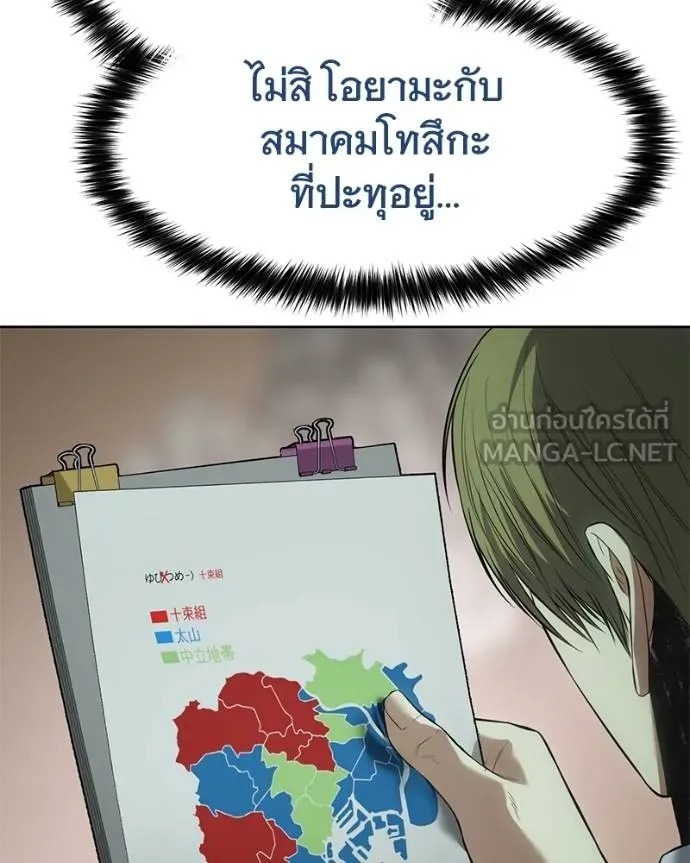 Baek XX ตอนที่ 121 รูปที่ 85