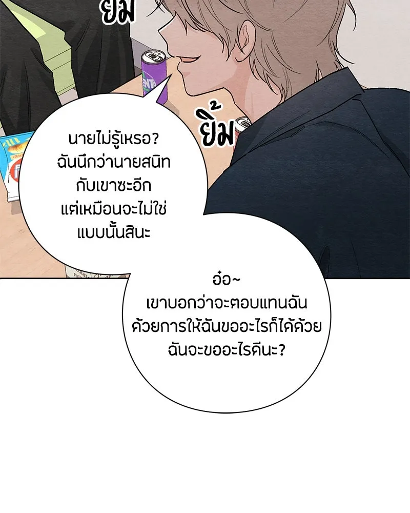 เป็นวัยรุ่นมันเหนื่อย ตอนที่ 25 รูปที่ 80