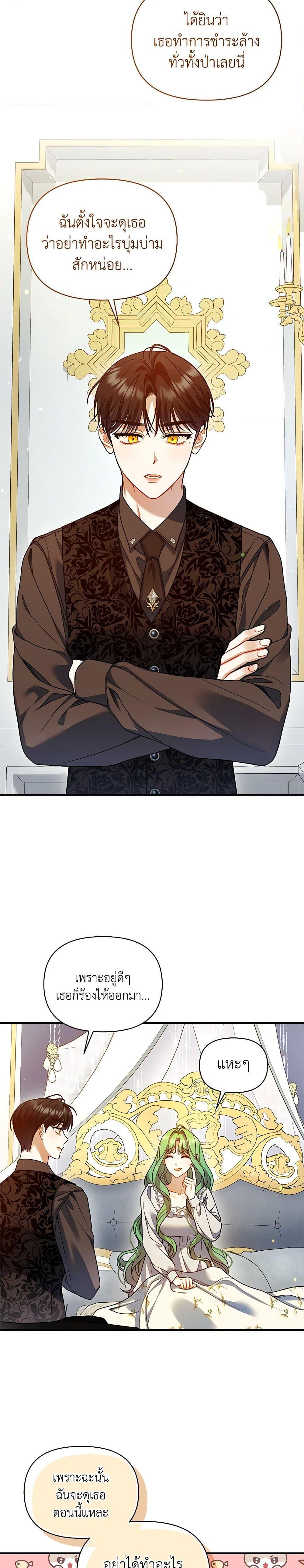 Manga-lc-com อ่านมังงะ อ่านการ์ตูน ออนไลน์ ฟรี I Became The Younger Sister Of A Regretful Obsessive Male Lead ตอนที่ 1 2 3 4 5 6 7 8 9 10 11 12 13 14 ฟรี ไม่มีโฆษณา Manga-lc - อ่าน มังงะ อ่าน การ์ตูน ออนไลน์ อ่านมังงะ ฟรี