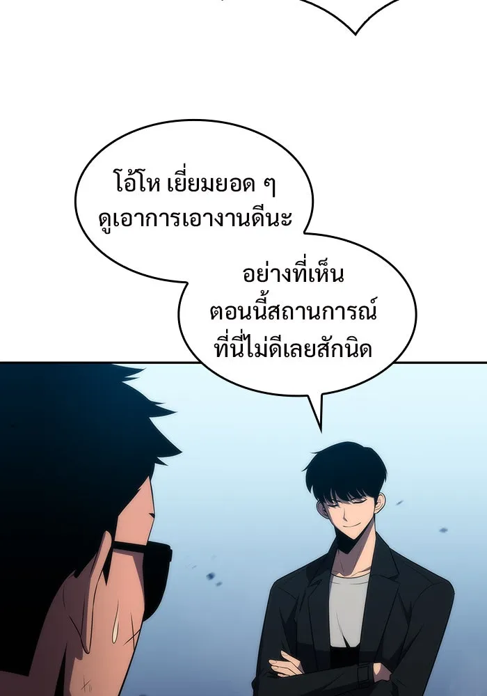 ผู้เล่นหน้าใหม่เลเวลแมกซ์ ตอนที่ 25 กิลด์อีกาดำ (2) รูปที่ 46
