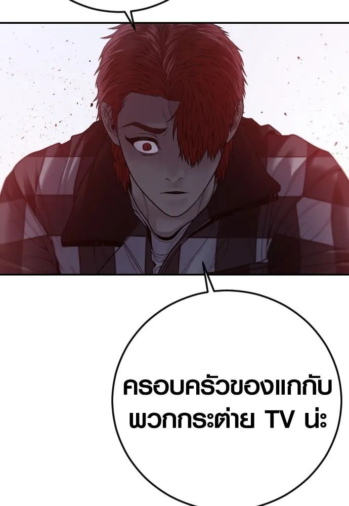 อาชญากรวัยเยาว์ ตอนที่ 61 ความจริง รูปที่ 34
