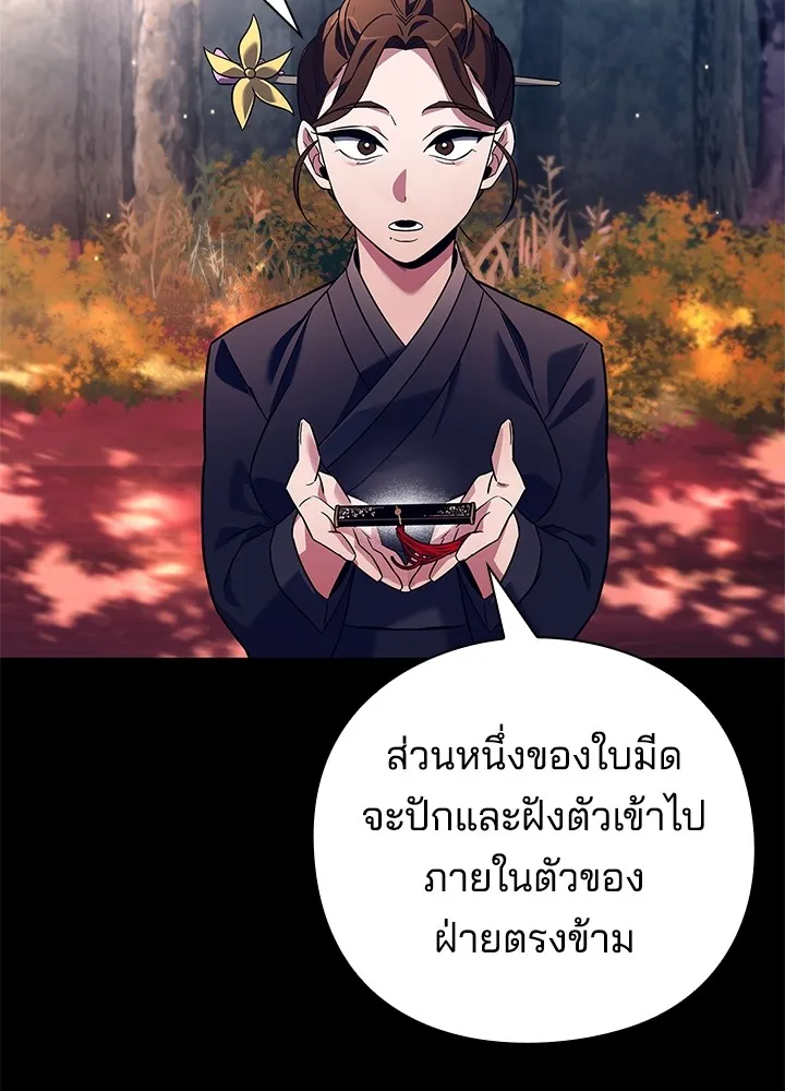 คืนแห่งโทแกบี ตอนที่ 27 รูปที่ 67