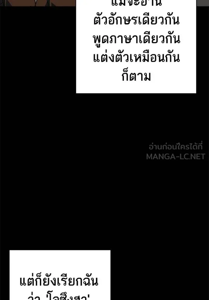 Study Group ตอนที่ 276 รูปที่ 68