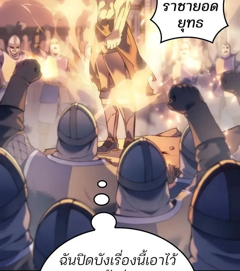 The Indomitable Martial King ตอนที่ ตอนที่ 57 รูปที่ 16