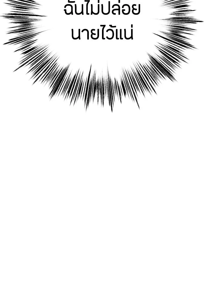 วิธีหนีตายจากนิยายโรคจิต ตอนที่ 12 รูปที่ 176