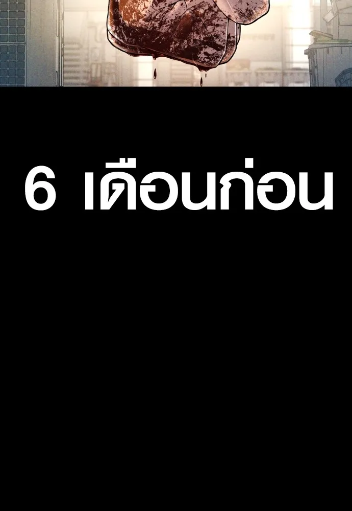 อาชญากรวัยเยาว์ ตอนที่ 68 เดนนรก รูปที่ 2