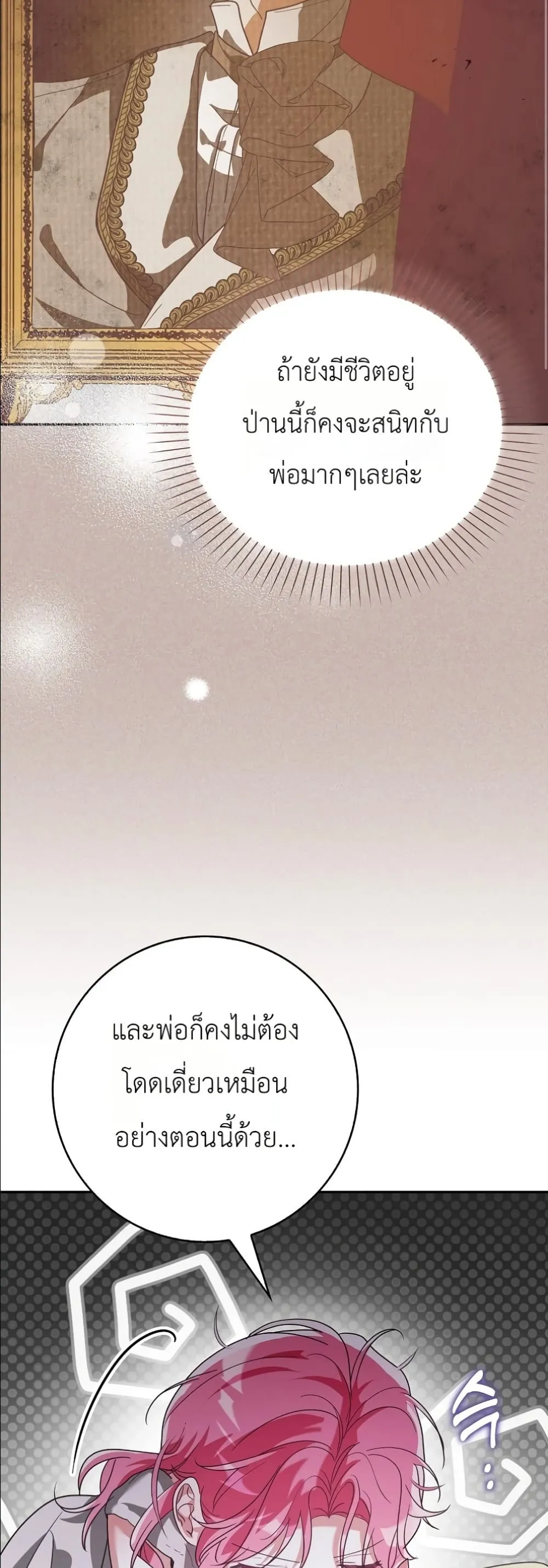 Manga-lc-com อ่านมังงะ อ่านการ์ตูน ออนไลน์ ฟรี I Will Save My Dad ตอนที่ 1 2 3 4 5 6 7 8 9 10 11 12 13 14 ฟรี ไม่มีโฆษณา Manga-lc - อ่าน มังงะ อ่าน การ์ตูน ออนไลน์ อ่านมังงะ ฟรี