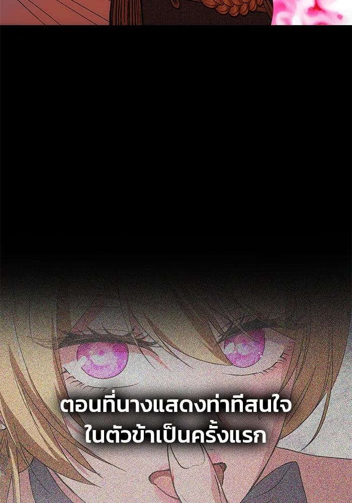 เกมรักจับสามี ตอนที่ 56 รูปที่ 46