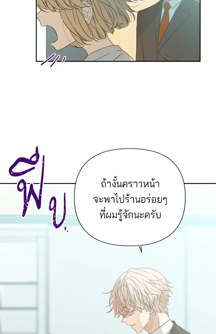 ฉันมันร้าย หรือเพราะโลกไม่น่ารัก ตอนที่ 90 รูปที่ 5