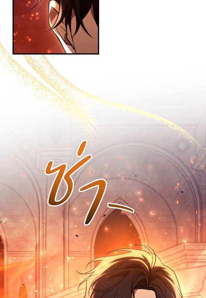 หมาป่าคู่เคียงบัลลังก์ ตอนที่ 56 รูปที่ 14