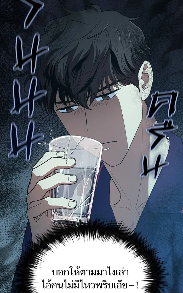 My S-Class Hunters ตอนที่ 52 จำเป็นต้องพูดคุย รูปที่ 23