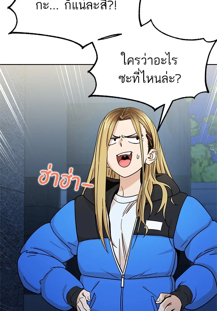 โชคชะตานำพารัก ตอนที่ 7 ฉันพูดเมื่อไหร่ รูปที่ 55