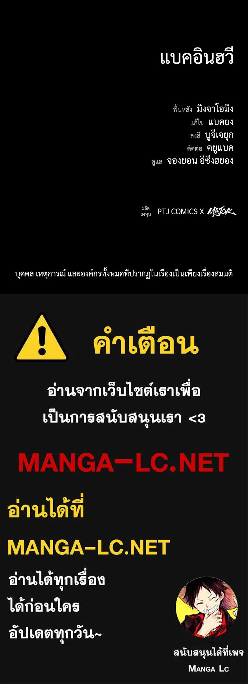 เกาลูน  ซาโรกา ตอนที่ 17 รูปที่ 150