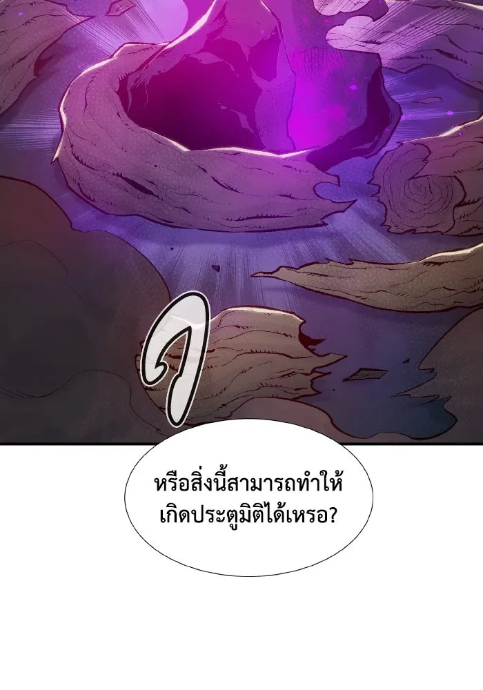 The Lone Necromancer ตอนที่ 80 รูปที่ 47
