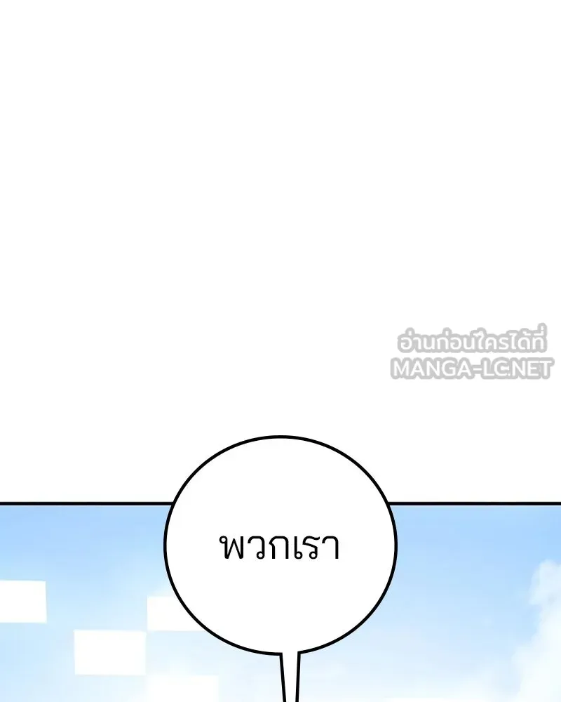 Player ตอนที่ 208 รูปที่ 153