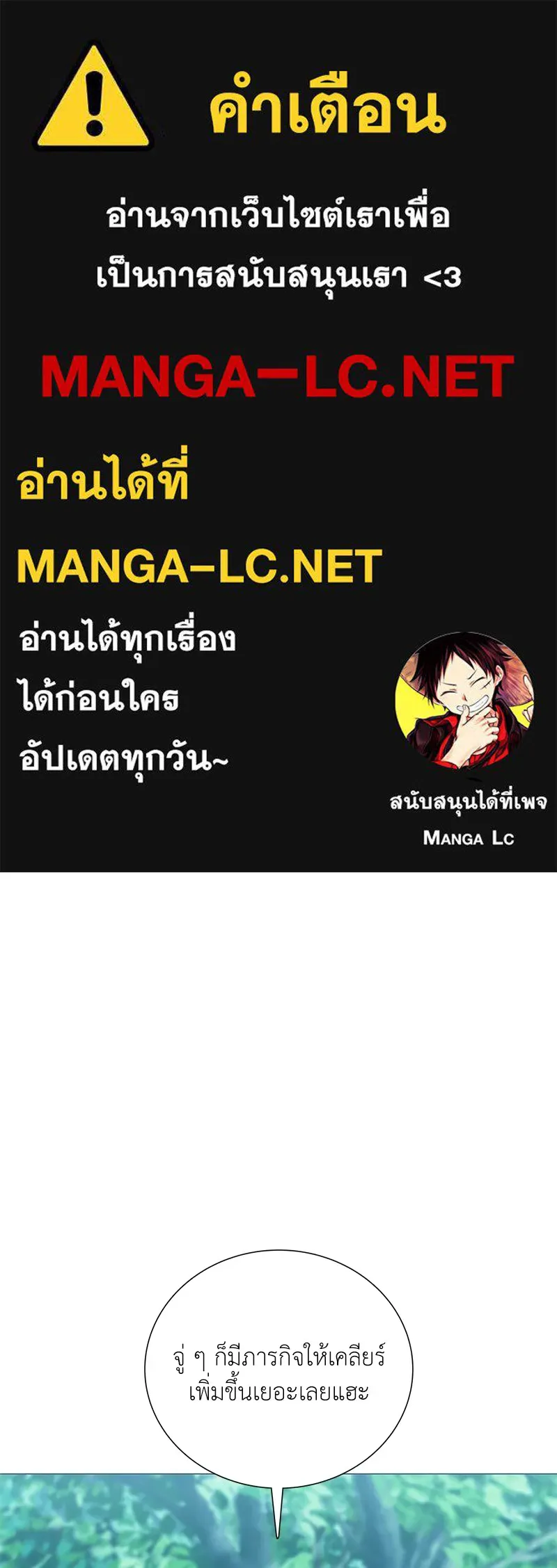 คนสวนโลกฮันเตอร์ ตอนที่ 31 รูปที่ 1