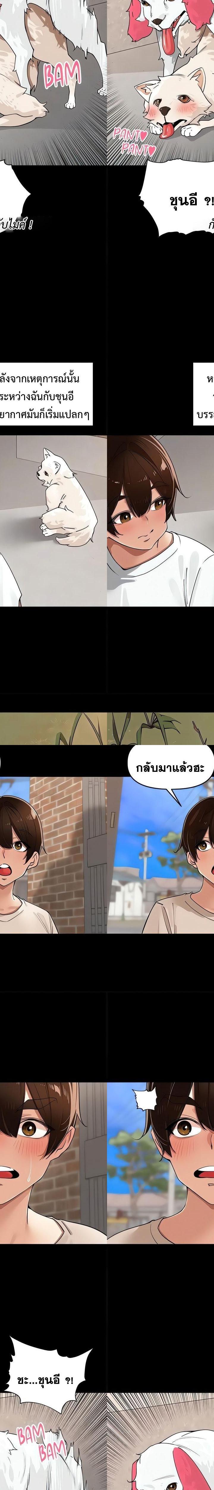The Village’s Special Law ตอนที่ 29 4