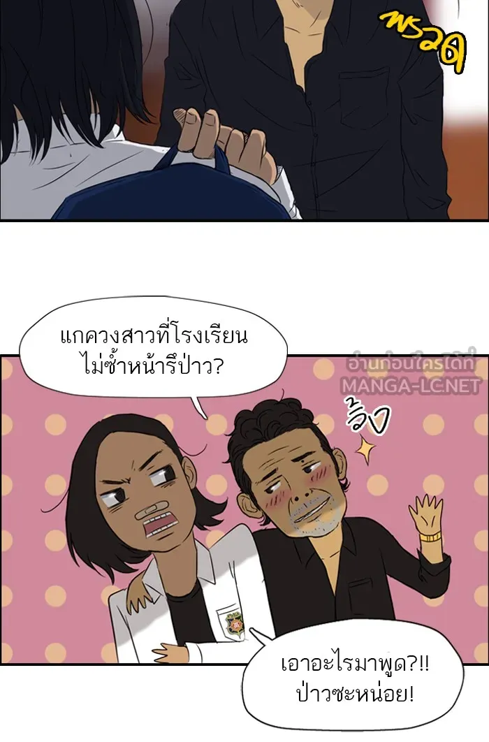 ปั่นสู้ฝันbrWind Breaker ตอนที่ 29 รูปที่ 21