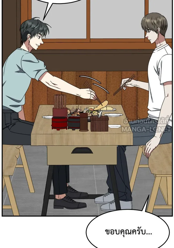 ช่วยเปลี่ยนฉันที ตอนที่ 213. ซีซัน 2 แบคซูยง 5 รูปที่ 96