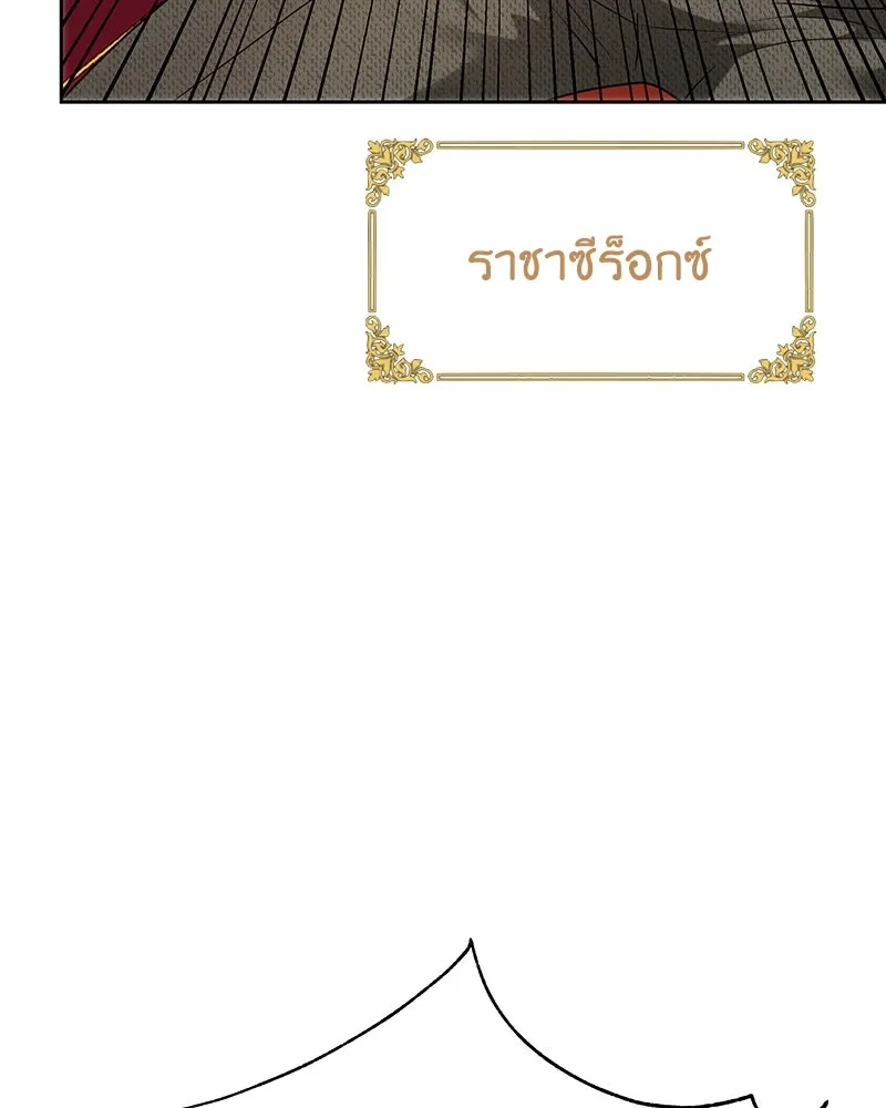 เจ้าหญิงคลั่งแห่งวังหลวง ตอนที่ 108 รูปที่ 133