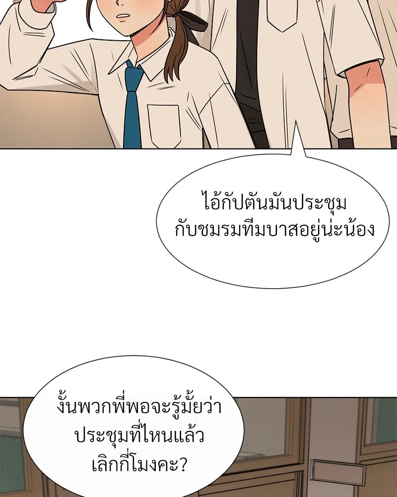 Level One Dreamersbrผู้ชนะรักนี้ต้องเป็น ตอนที่ 6 รูปที่ 88