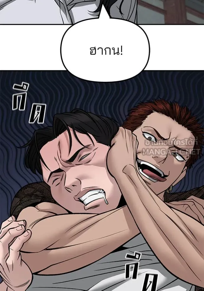 เลวฟาดเลว ตอนที่ 149 รูปที่ 150