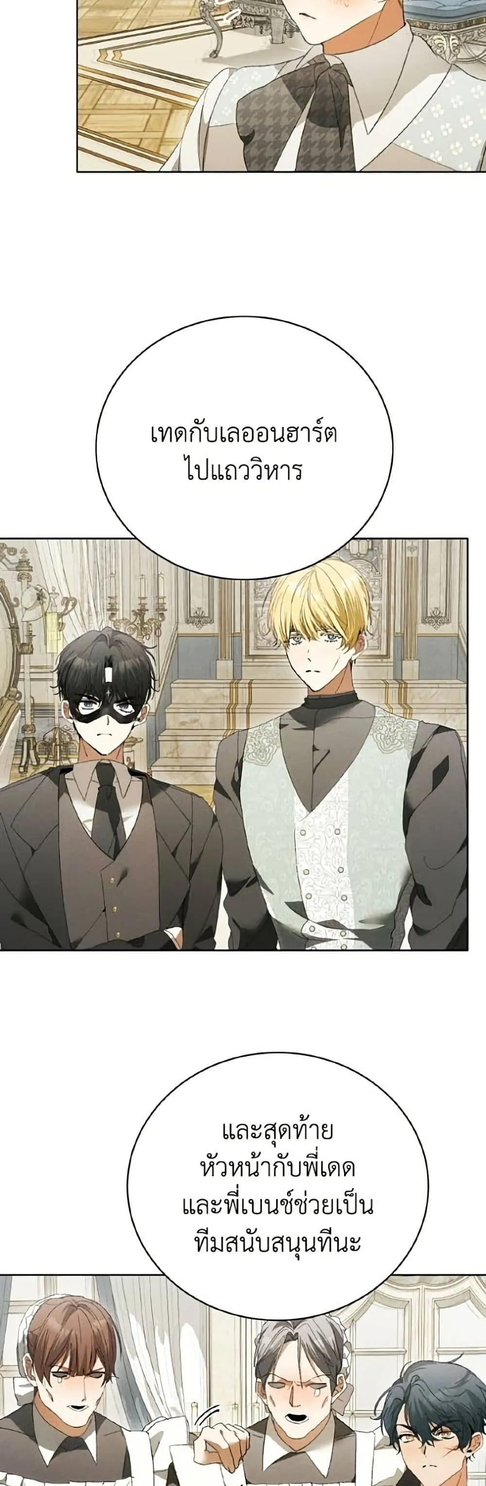 Manga-lc-com อ่านมังงะ อ่านการ์ตูน ออนไลน์ ฟรี I Will Protect My Tyrant Dad! – รักนะคะ ป๊ะป๋าทรราช ตอนที่ 1 2 3 4 5 6 7 8 9 10 11 12 13 14 ฟรี ไม่มีโฆษณา Manga-lc - อ่าน มังงะ อ่าน การ์ตูน ออนไลน์ อ่านมังงะ ฟรี