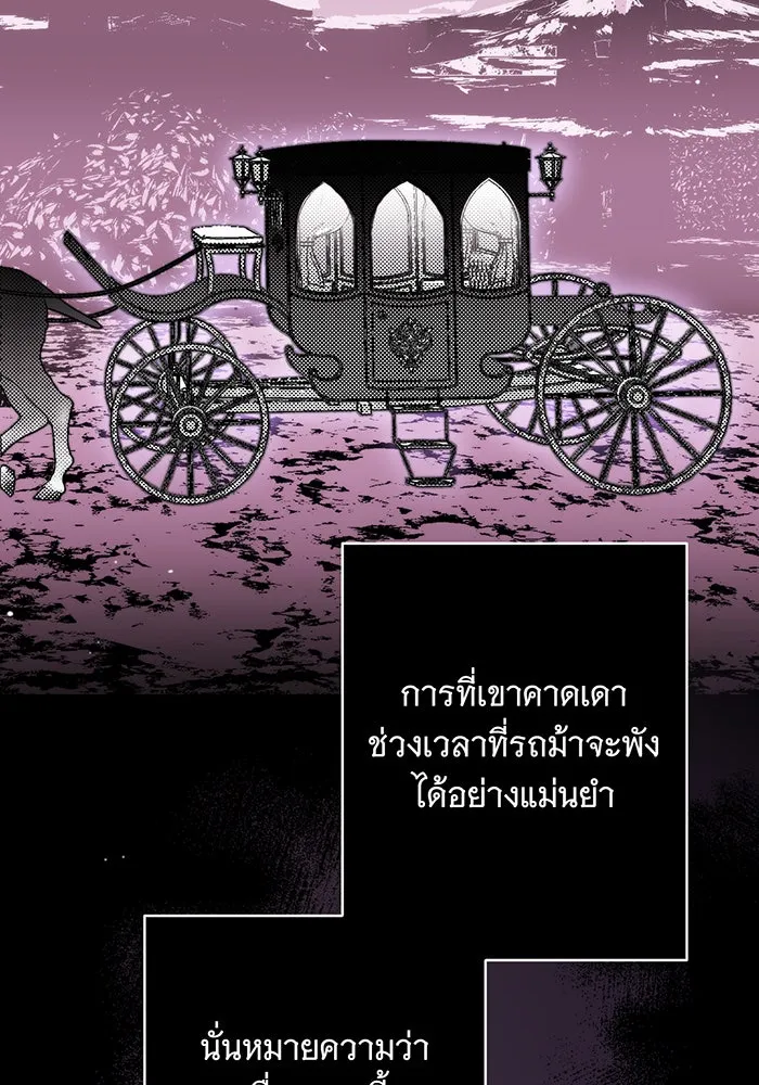 แกล้งตายให้หายแค้น ตอนที่ 22 รูปที่ 112