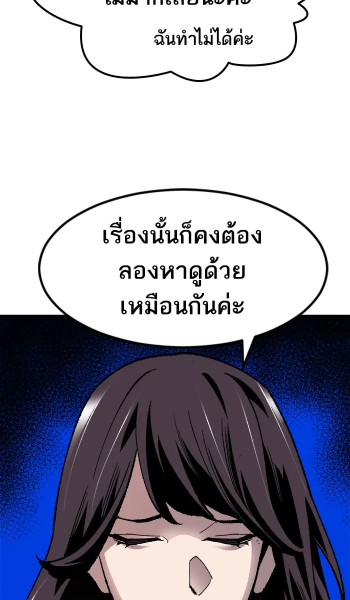 ยอดคนเลเวลทะลุ ตอนที่ 61 ฮิวมานอยด์ (7) รูปที่ 125