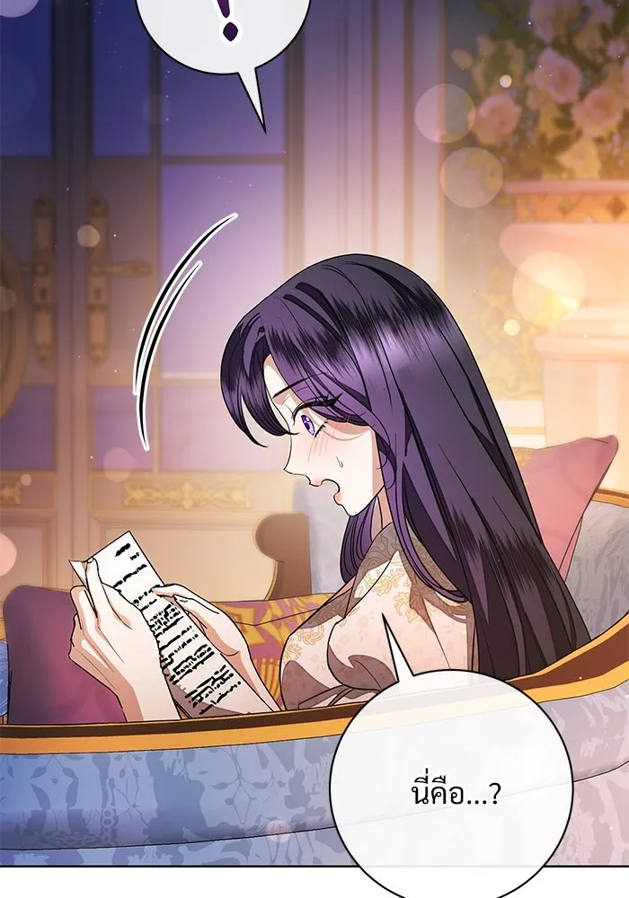 แด่ชู้รักของสามี ตอนที่ 62 รูปที่ 40